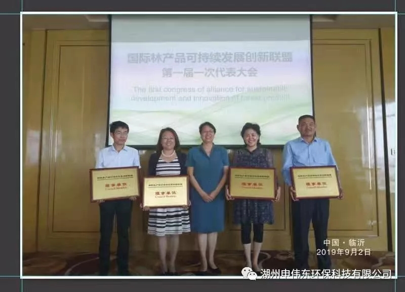 熱烈祝賀：上海滌太太環(huán)保科技有限公司！湖州申偉東環(huán)保科技有限公司！正式入選國際林產(chǎn)品可持續(xù)發(fā)展創(chuàng)新聯(lián)盟理事單位